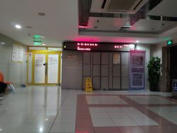 -上海市长宁区妇幼保健院