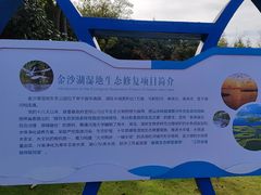 -金沙湖旅游度假区