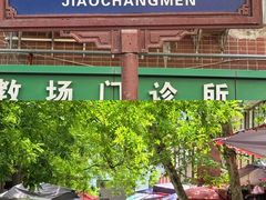 -清真·拉菲尔鱼庄·家常菜(钟楼回民街店)