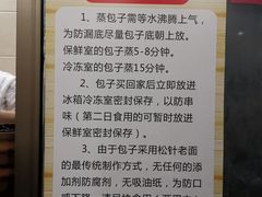-舒小笼松针小笼包