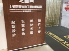-正聚装饰·老房翻新装修设计体验馆(普陀店)