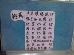 2011-11-02&nbsp;12.15.43-芒青柠·鲜果甜品茶(双中店)