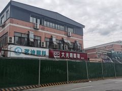 -大光明眼镜(锦华路旗舰店)
