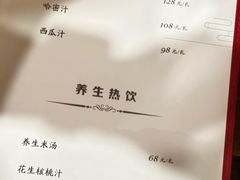 -庄隐阁(悠方广场店)