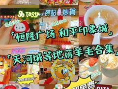 -天河城购物中心