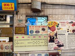 -华哥新鲜猪精品美食