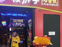 -赖胖子肉蟹煲(金牛万达店)