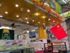 门面-芬芳甜品(同福路店)
