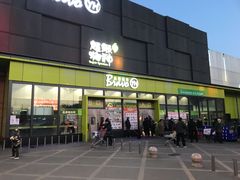 -永辉超市(鲁谷店)