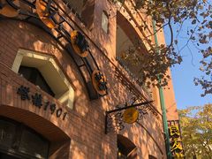 -良友书坊(安徽路店)