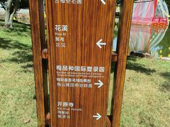 -无锡梅园公园