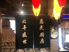-北平盛世·新京菜·北京烤鸭(劲松·双井店)