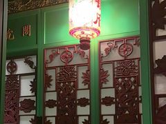 -锦府盐帮·侯宅(五棵松万达店)