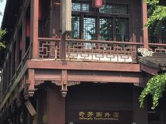 -奇芳阁·百年清真南京菜(夫子庙店)