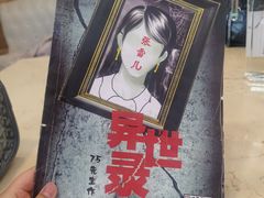 -LIENOW来闹密室剧本推理&狼人杀(李家村万达广场店)
