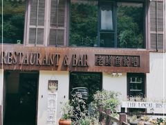 -Local泰莲庭(虹鳟鱼店)