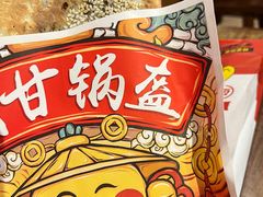 -阿甘锅盔(合生汇购物中心店)