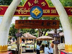 -一寨两国风景区