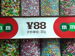 -m豆巧克力世界(上海世茂广场店)