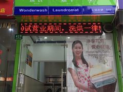 -段先生洗衣家政(钦州北路店)