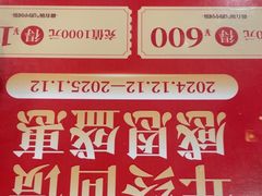 -阳阳中国饭(龙湖大兴天街)