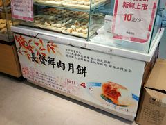 -长发西饼(临顿路店)