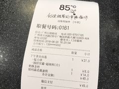 -85度C(广州石牌桥店)