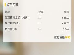 -东方饺子王(创始店)