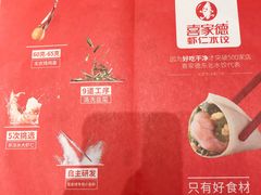 -喜家德虾仁水饺(麒麟社店)