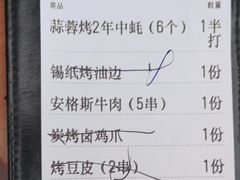 -蚝老板海鲜烧烤大排档(码头店)