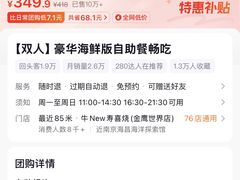 -牛New寿喜烧(金鹰世界店)