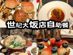 -云海轩·海鲜自助-河北云瑧世纪大饭店1F