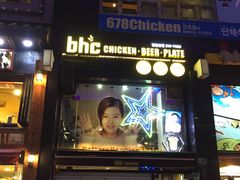 门面-BHC炸鸡(明洞总店)