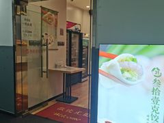 -叁拾壹克饺子·东北菜(国贸店)