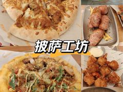 -做披萨的奇葩(中海央墅店)