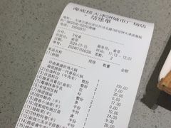 -海底捞火锅(天津SM城市广场店)
