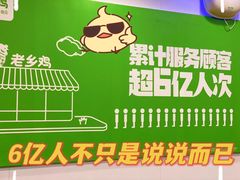 -老乡鸡(庐江路店)