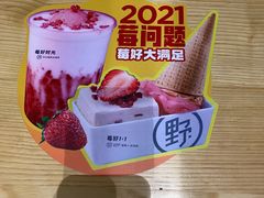 -野人先生现做冰淇淋(北京顺义祥云小镇店)