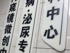 -半岛宠物医院24小时(白果林店)