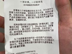 -奈雪的茶(金地广场店)