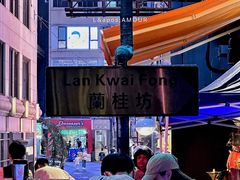 -兰桂坊