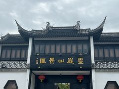 -灵岩山风景区