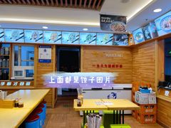 -麦梗手擀面水饺(麦梗前门店)
