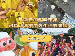 -鹏欣水游城