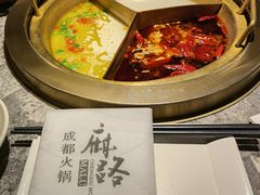 麻路奔驰锅-麻路成都火锅(柏威年店)