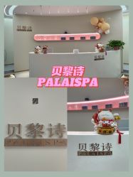 -予初皮肤管理中心