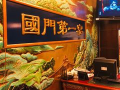 -无名居(农展馆店)
