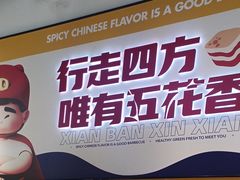 -酒拾烤肉(奥体天虹店)
