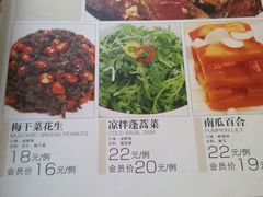 菜单-申宴酒楼(王子百货店)