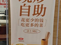 -乡村基(北部新区泰山大道餐厅)